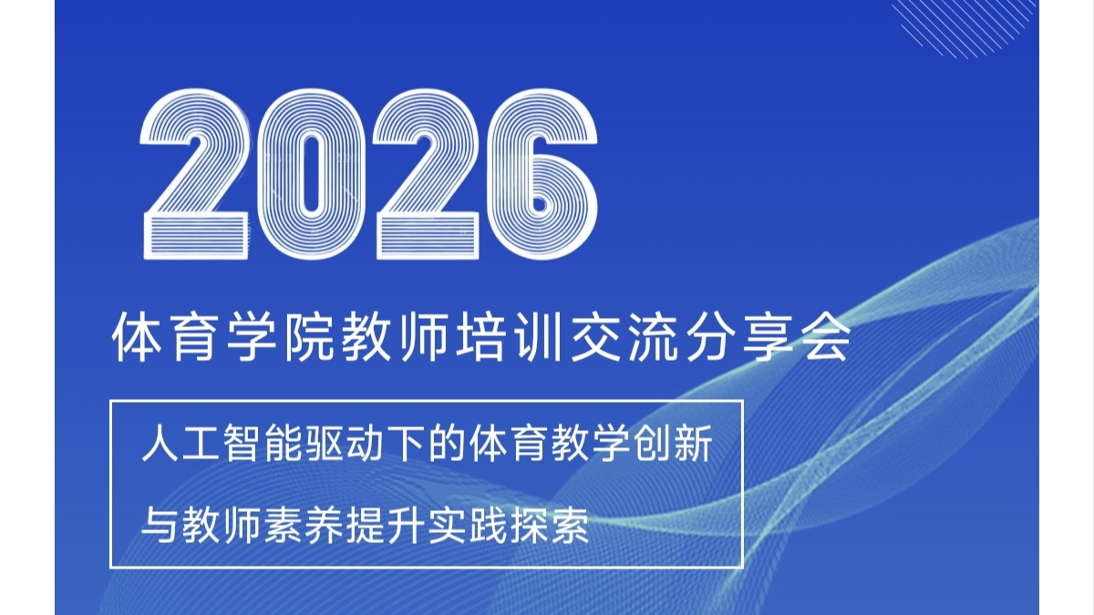 伟德体育
