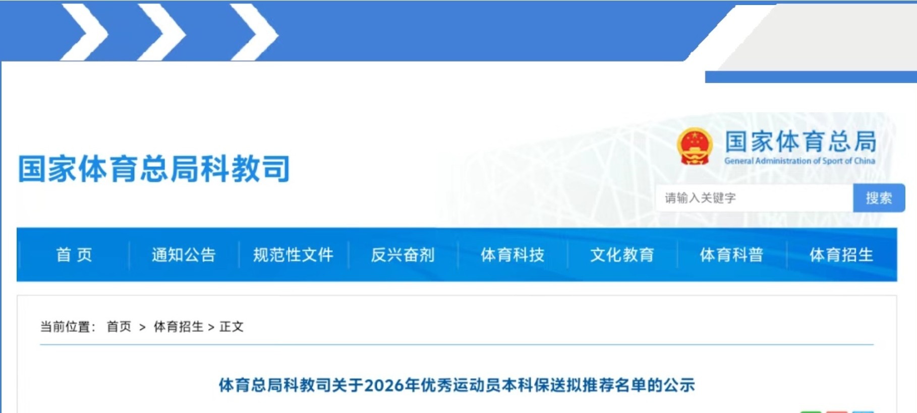 伟德体育