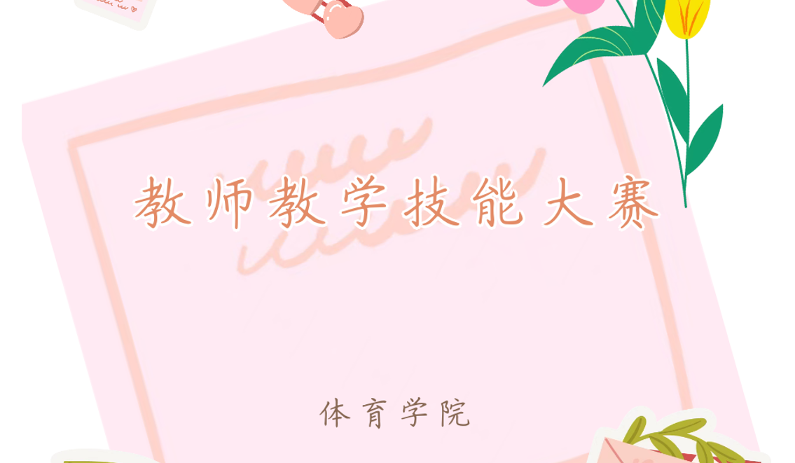 伟德体育