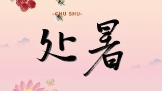 伟德体育