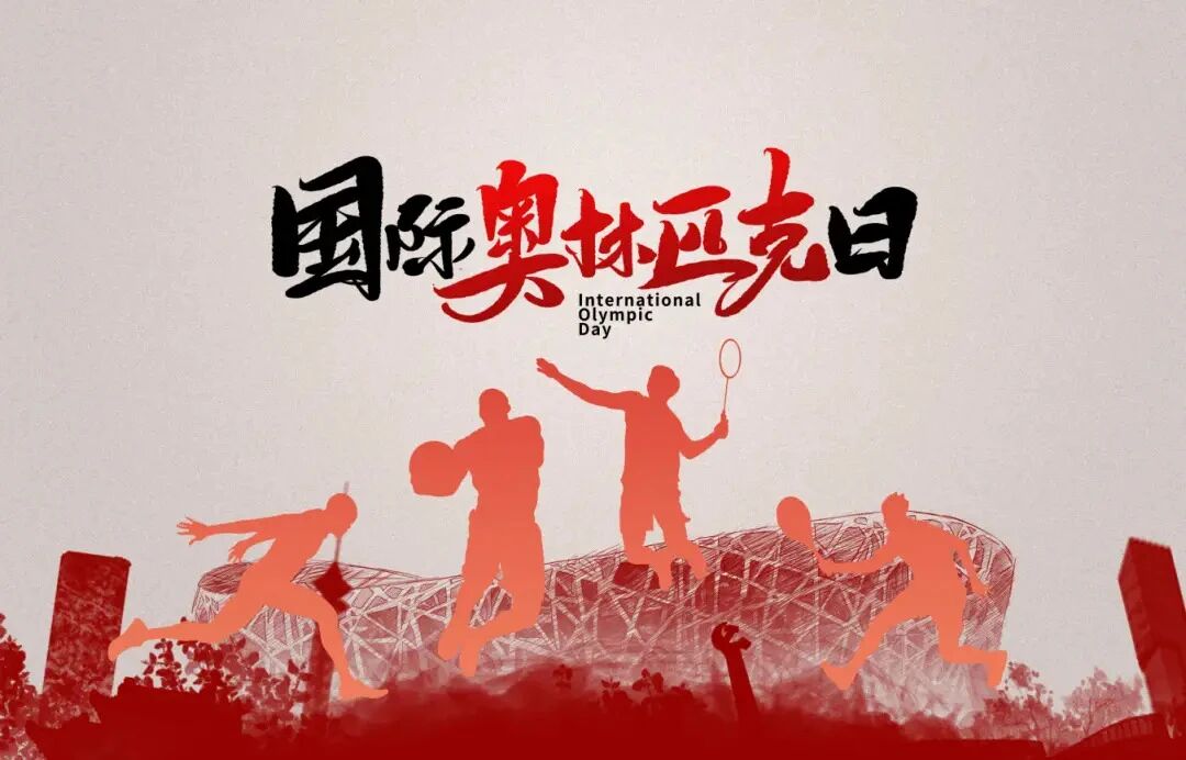 伟德体育