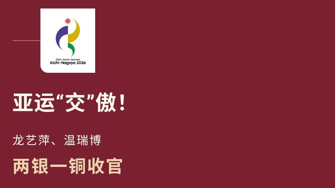 伟德体育