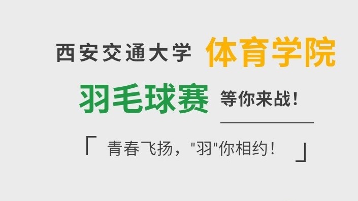 伟德体育