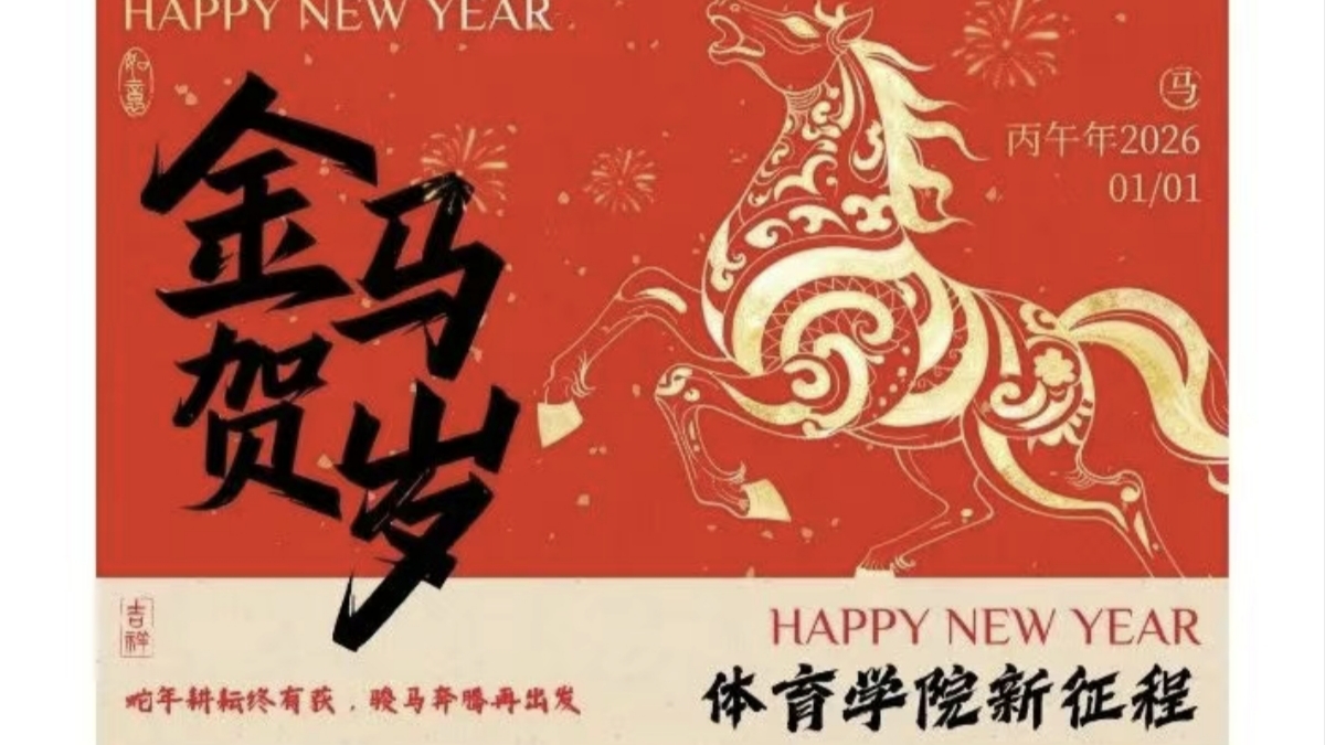 伟德体育