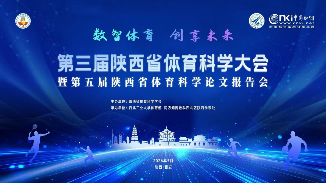伟德体育