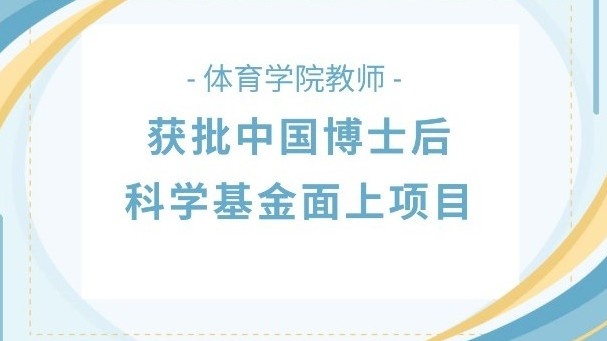 伟德体育